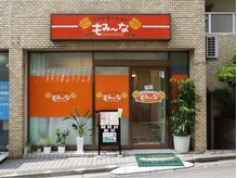 もみ～な 東松原店の雰囲気（【外観】東松原駅から徒歩1分の駅近サロン☆）