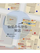 仙豆のちから 栄店/近隣の地図です
