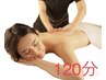 120分★《プラナロム精油使用》アロマリンパドレナージュ全身　¥9000