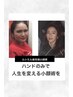 エリアNO1リピ-MISSJAPANTOP4を輩出した本物の技を