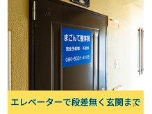 まごんて整体院/ストレッチ/姿勢矯正/眼精疲労