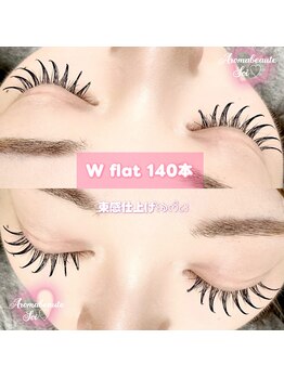 アロマボーテ ソア(Aroma beaute Soi)/ダブルフラット140本