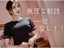 ミカド ギンザ(mikado GINZA)の雰囲気（安心の都度払い/無理な勧誘無し/続けたい方にはお得な回数券あり）