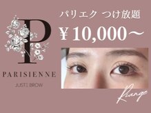 リアンジュ(Riange)