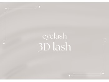 リアナ 船橋店(Riana)/3Dラッシュ