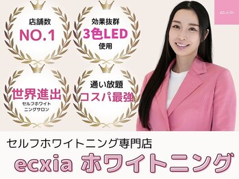 エクシアホワイト SOKA(ecxia white)
