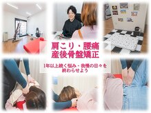 福島八木田整体院