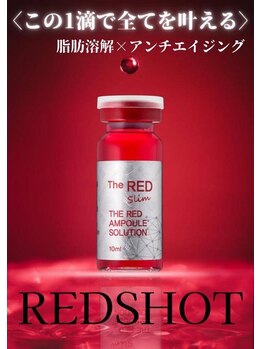 レゾン 京橋店/【韓国レッドショット】目元ケア