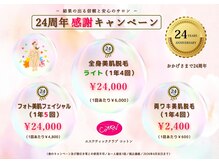 エステティッククラブ コットン