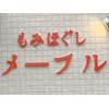 リラクゼーションサロン メープルのお店ロゴ