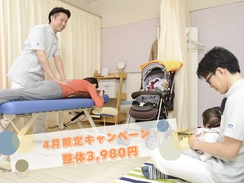 大川カイロプラクティックセンター なかのぶ整体院/４月限定キャンペーン実施中