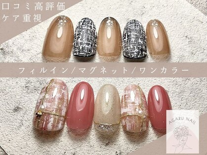アガルネイル 川越(AGARU NAIL)の写真