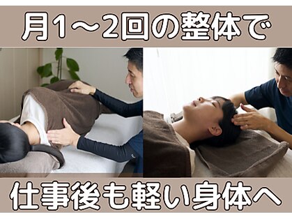 整体サロン 希の写真