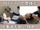 整体サロン 希の写真