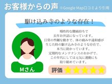 むげん整骨院 桃山御香宮前/お客様の声 8