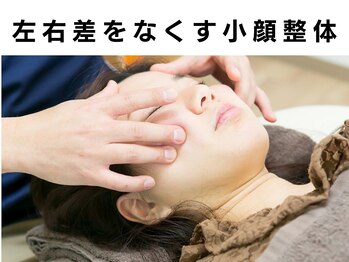 田端整体院/左右差をなくす小顔整体