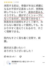 哲心 姫路/全身が整っていっています♪