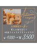 11月限定！45分クイックドライヘッドスパ￥4,000→￥3,500♪