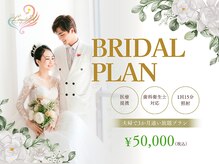 ロベリア(LoveliA)の雰囲気（ブライダルホワイトニング◆歯科衛生士が丁寧に対応します♪）