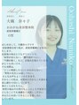 おおがね美容整体院&nbsp;大橋 奈々子