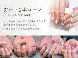 アート2本コース