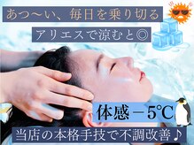 アリエス 福岡天神店