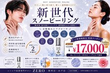 ゼロ(ZERO)