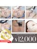 【本気の肌質改善】サロンピュアスペシャルコース　￥12,000‐