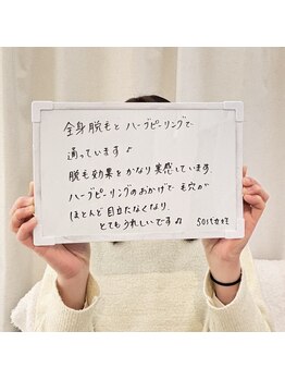 レーヴ/脱毛と剥離なしハーブピーリング