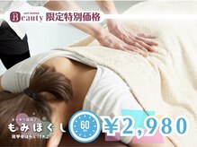 ラクリス フィット オオサカ(Rakulease fit OSAKA)の雰囲気（【もみほぐし】学割クーポンもご用意♪もみほぐしも一級品◎）