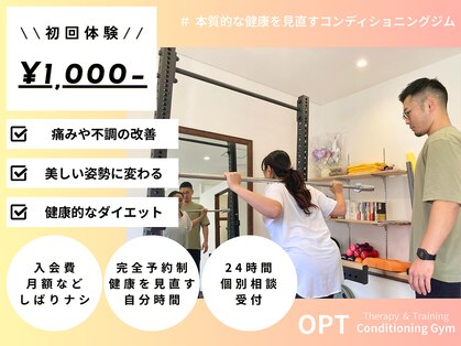 オプトコンディショニングジム(OPT Conditioning Gym)の写真