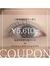 ☆ご新規様限定☆選べるまつ毛パーマorパリジェンヌラッシュリフト￥5610