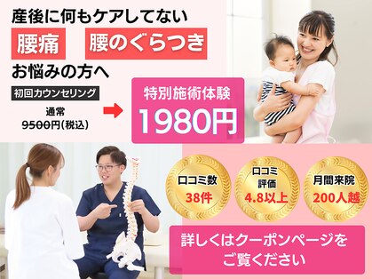 大和屋接骨院の写真