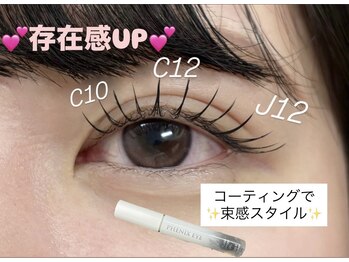 スウィートラッシュ 川口店(Sweet Lash)/フラットラッシュ束感仕上げ