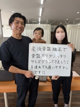誠心堂整骨院 美容整体 浅川院 アヴェニール(Avenir)/産後骨盤矯正お客様の声