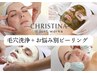 ★人気No.1【お悩みの方はこちら】クリスティーナ肌質改善＋毛穴洗浄｜80分