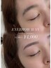【再来5週間以内】美眉スタイリングメンテナンス♪¥4,000