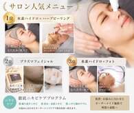 サロンベース(salon BASE)