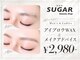 シュガービューティーショップ(SUGAR beauty shop)の写真