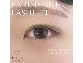 エストアール 筑紫口本店(est-r.)/#パリジェンヌ▽カール