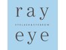 ↓eyeメニュー【まつ毛パーマ・まつげエクステ・スレッディング】