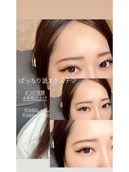 ダリア 西大寺本店(DAHLIA)/つけ放題☆