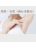 ≪男性/女性/学生≫両わき脱毛 ￥1500