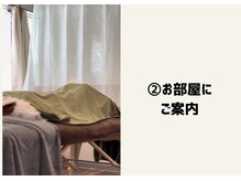 花鍼灸院/お部屋にご案内