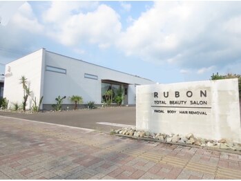 トータルビューティサロン ルボン(RUBON)/RUBON玄関