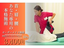 クローバー整骨院 長崎花丘鍼灸マッサージ院