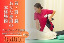 クローバー整骨院 長崎花丘鍼灸マッサージ院