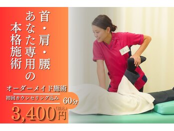 クローバー整骨院 長崎花丘鍼灸マッサージ院