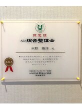 大阪梅田ピュアプロポーション 整体 カイロプラクティック院&nbsp;【認定証】 