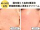 リジェネラティブセル メディカルサロン(Regenerative Cell Medical Salon)の写真